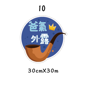 父親節限定 拍照道具 拍照手舉牌 拍照框 拍照手拿板 派對趣味道具 爸爸 父親節拍照 客製化手舉牌 客製化手舉板-規格圖11