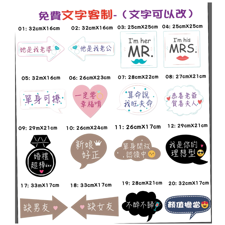 【免費文字客制】婚禮 手拿牌 拍照道具 拍照手拿板 拍照對話框 婚禮道具 活動道具 打卡牌 拍照牌 手拿板 客製手拿牌-細節圖3