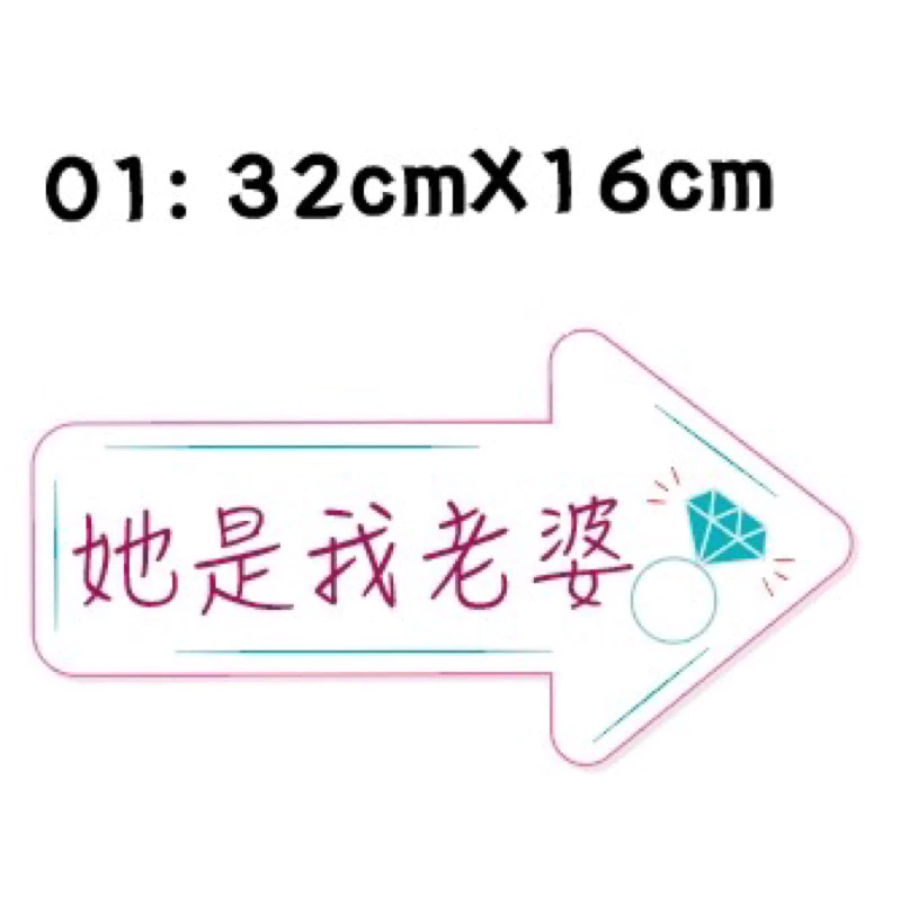 【免費文字客制】婚禮 手拿牌 拍照道具 拍照手拿板 拍照對話框 婚禮道具 活動道具 打卡牌 拍照牌 手拿板 客製手拿牌-規格圖7