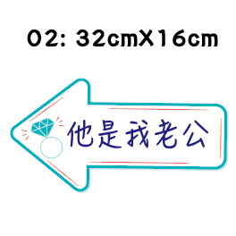 【免費文字客制】婚禮 手拿牌 拍照道具 拍照手拿板 拍照對話框 婚禮道具 活動道具 打卡牌 拍照牌 手拿板 客製手拿牌-規格圖7