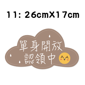 【免費文字客制】婚禮 手拿牌 拍照道具 拍照手拿板 拍照對話框 婚禮道具 活動道具 打卡牌 拍照牌 手拿板 客製手拿牌-規格圖7