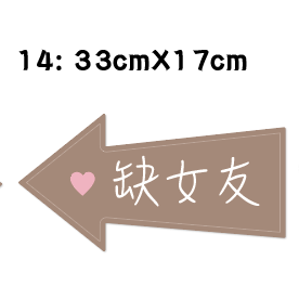 【免費文字客制】婚禮 手拿牌 拍照道具 拍照手拿板 拍照對話框 婚禮道具 活動道具 打卡牌 拍照牌 手拿板 客製手拿牌-規格圖7