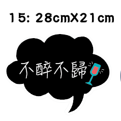 【免費文字客制】婚禮 手拿牌 拍照道具 拍照手拿板 拍照對話框 婚禮道具 活動道具 打卡牌 拍照牌 手拿板 客製手拿牌-規格圖7