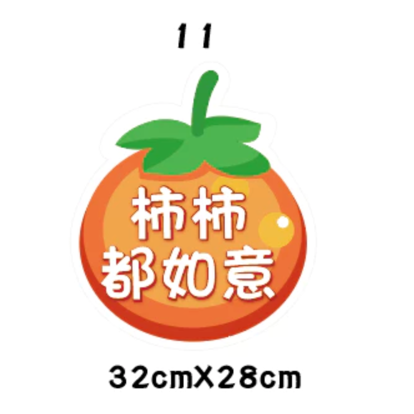急件請告知🇹🇼台灣製及出貨 免費文字客製～2026年 馬年限訂 新年 春節 手拿牌 手舉牌 活動道具 手拿板 尾牙道-規格圖7