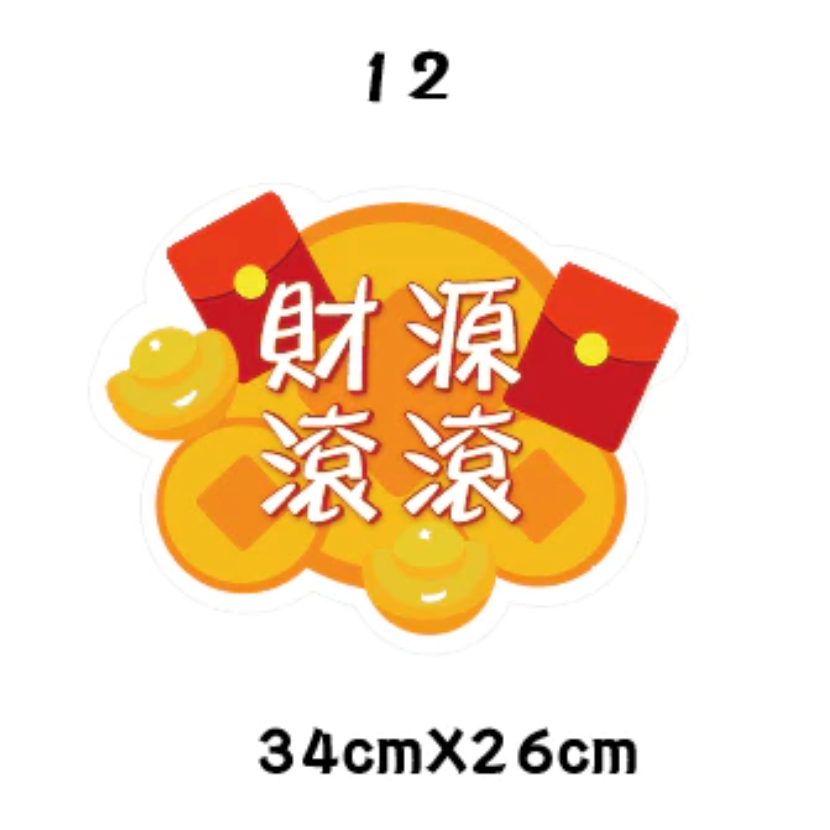 急件請告知🇹🇼台灣製及出貨 免費文字客製～2026年 馬年限訂 新年 春節 手拿牌 手舉牌 活動道具 手拿板 尾牙道-規格圖7