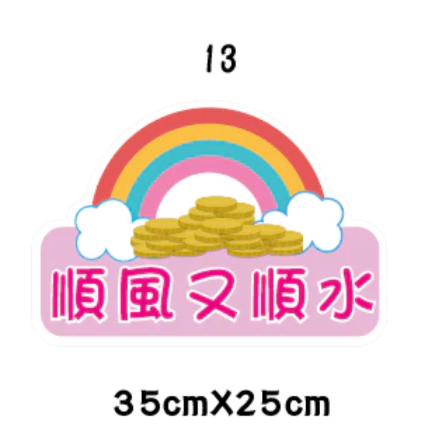 急件請告知🇹🇼台灣製及出貨 免費文字客製～2026年 馬年限訂 新年 春節 手拿牌 手舉牌 活動道具 手拿板 尾牙道-規格圖7
