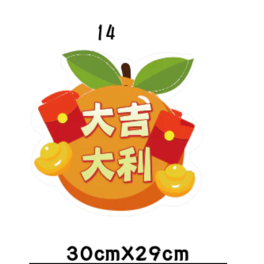 急件請告知🇹🇼台灣製及出貨 免費文字客製～2026年 馬年限訂 新年 春節 手拿牌 手舉牌 活動道具 手拿板 尾牙道-規格圖7