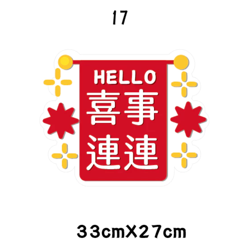 急件請告知🇹🇼台灣製及出貨 免費文字客製～2026年 馬年限訂 新年 春節 手拿牌 手舉牌 活動道具 手拿板 尾牙道-規格圖7