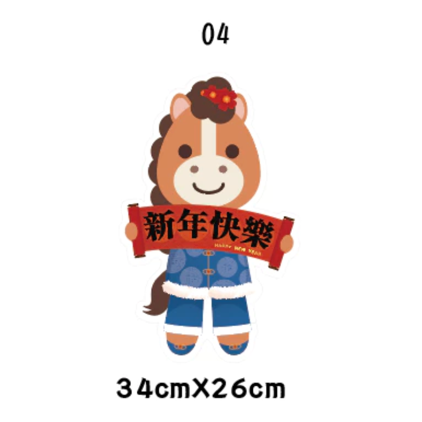 急件請告知🇹🇼台灣製及出貨 免費文字客製～2026年 馬年限訂 新年 春節 手拿牌 手舉牌 活動道具 手拿板 尾牙道-規格圖7