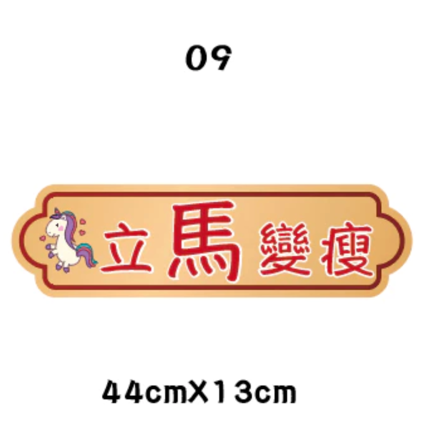 急件請告知🇹🇼台灣製及出貨 免費文字客製～2026年 馬年限訂 新年 春節 手拿牌 手舉牌 活動道具 手拿板 尾牙道-規格圖7