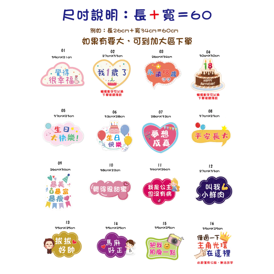 《急件請告知🇹🇼台灣製 免費文字客製 》🎉生日拍照手拿版 拍照道具 求婚拍照用品 派對用品 派對佈製 免費文字客製-細節圖2