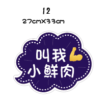 《急件請告知🇹🇼台灣製 免費文字客製 》🎉生日拍照手拿版 拍照道具 求婚拍照用品 派對用品 派對佈製 免費文字客製-規格圖7