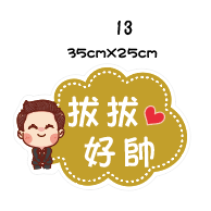 《急件請告知🇹🇼台灣製 免費文字客製 》🎉生日拍照手拿版 拍照道具 求婚拍照用品 派對用品 派對佈製 免費文字客製-規格圖7