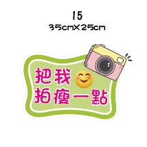 《急件請告知🇹🇼台灣製 免費文字客製 》🎉生日拍照手拿版 拍照道具 求婚拍照用品 派對用品 派對佈製 免費文字客製-規格圖7