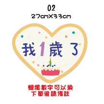 《急件請告知🇹🇼台灣製 免費文字客製 》🎉生日拍照手拿版 拍照道具 求婚拍照用品 派對用品 派對佈製 免費文字客製-規格圖7