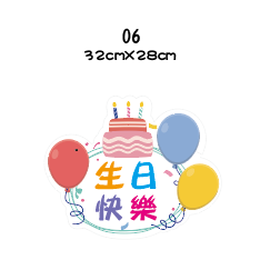《急件請告知🇹🇼台灣製 免費文字客製 》🎉生日拍照手拿版 拍照道具 求婚拍照用品 派對用品 派對佈製 免費文字客製-規格圖7
