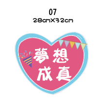 《急件請告知🇹🇼台灣製 免費文字客製 》🎉生日拍照手拿版 拍照道具 求婚拍照用品 派對用品 派對佈製 免費文字客製-規格圖7