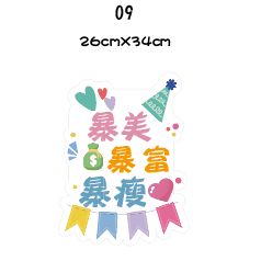 《急件請告知🇹🇼台灣製 免費文字客製 》🎉生日拍照手拿版 拍照道具 求婚拍照用品 派對用品 派對佈製 免費文字客製-規格圖7