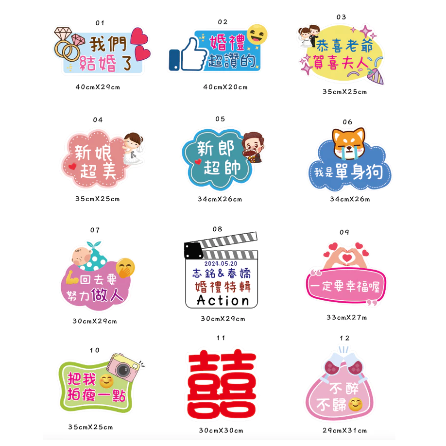 【台灣出貨 免費文字客制】婚禮 手拿牌 拍照道具 拍照手拿板 拍照對話框 婚禮道具 打卡牌 拍照牌 手拿板 客製手拿牌-細節圖2