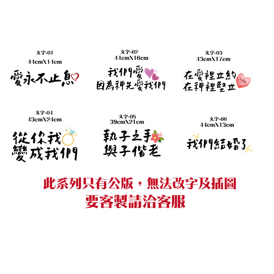 【台灣出貨 免費文字客制】婚禮 手拿牌 拍照道具 拍照手拿板 拍照對話框 婚禮道具 打卡牌 拍照牌 手拿板 客製手拿牌-細節圖3