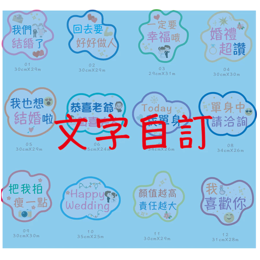 文字自訂