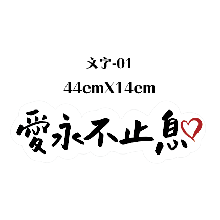 文字-01