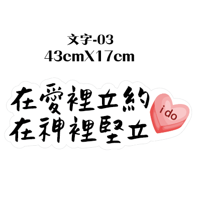 文字-03