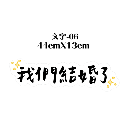文字-06