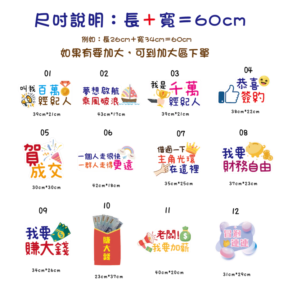 【🇹🇼台灣製及出貨 】 業務 房仲 保險業務員 手拿牌 拍照牌 拍照道具 手拿牌 福音 拍照手拿板 打卡牌-規格圖5