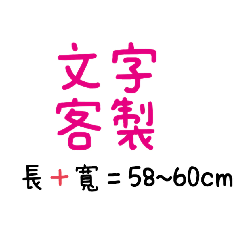 【🇹🇼台灣製及出貨 】 業務 房仲 保險業務員 手拿牌 拍照牌 拍照道具 手拿牌 福音 拍照手拿板 打卡牌-規格圖5