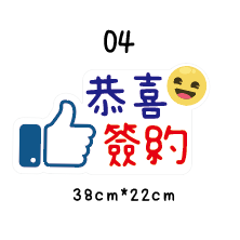 【🇹🇼台灣製及出貨 】 業務 房仲 保險業務員 手拿牌 拍照牌 拍照道具 手拿牌 福音 拍照手拿板 打卡牌-規格圖5