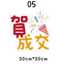 05-改要文字,下文字客製