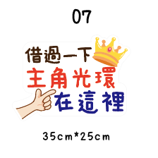 【🇹🇼台灣製及出貨 】 業務 房仲 保險業務員 手拿牌 拍照牌 拍照道具 手拿牌 福音 拍照手拿板 打卡牌-規格圖5