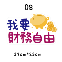 【🇹🇼台灣製及出貨 】 業務 房仲 保險業務員 手拿牌 拍照牌 拍照道具 手拿牌 福音 拍照手拿板 打卡牌-規格圖5
