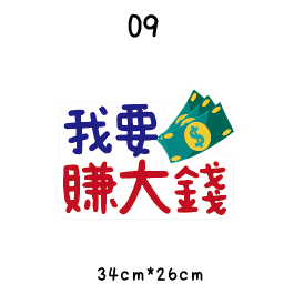 【🇹🇼台灣製及出貨 】 業務 房仲 保險業務員 手拿牌 拍照牌 拍照道具 手拿牌 福音 拍照手拿板 打卡牌-規格圖5