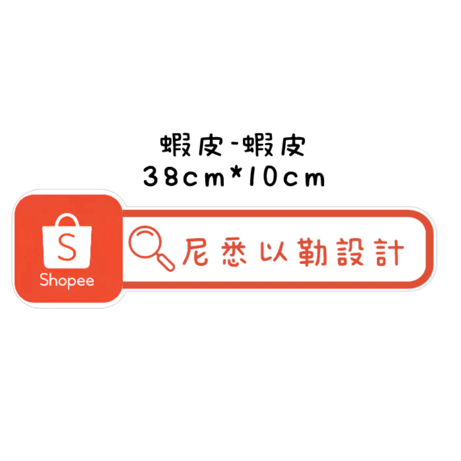 FB / IG / Youtube / google/ 抖音 搜尋拍照道具 拍照手拿板-規格圖6