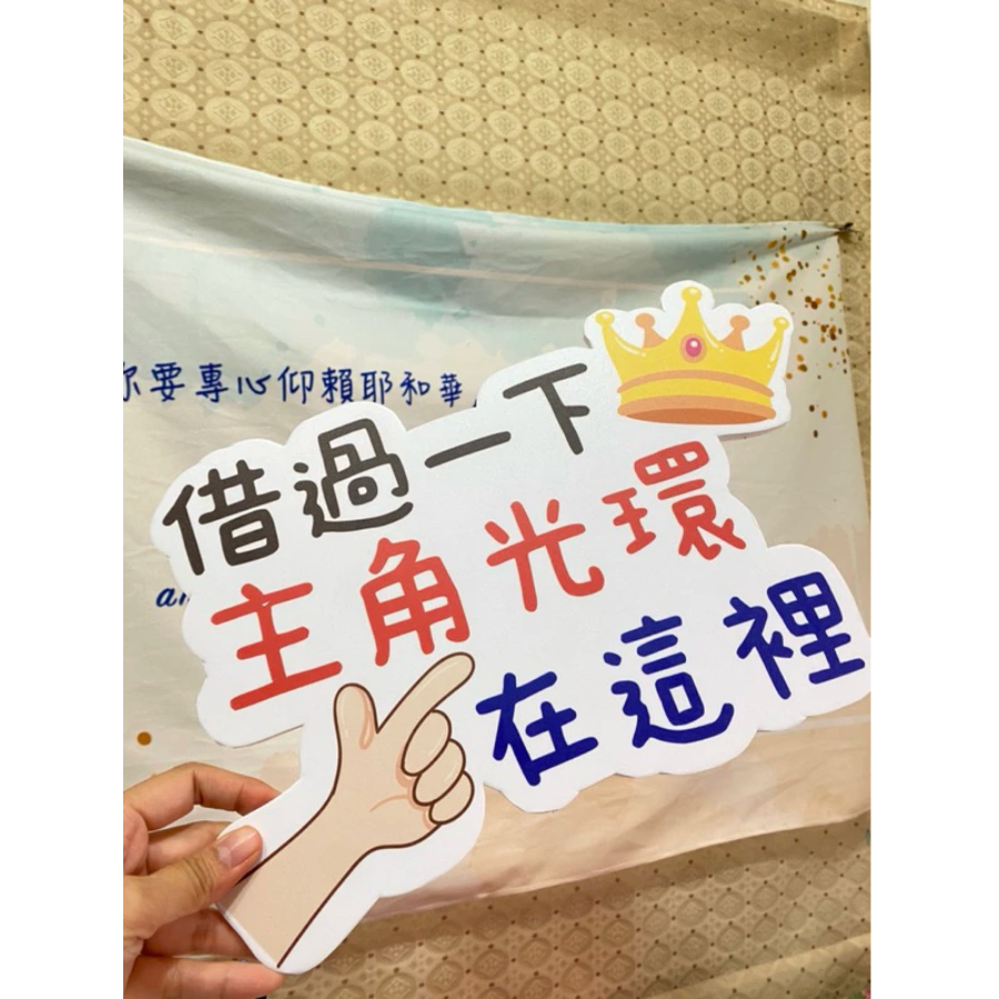 【🇹🇼台灣製及出貨 免費客制】 畢業手拿牌 婚禮 活動拍照道具 手拿板 拍照道具 活動道具 拍照打卡 畢業典禮 畢業-細節圖5