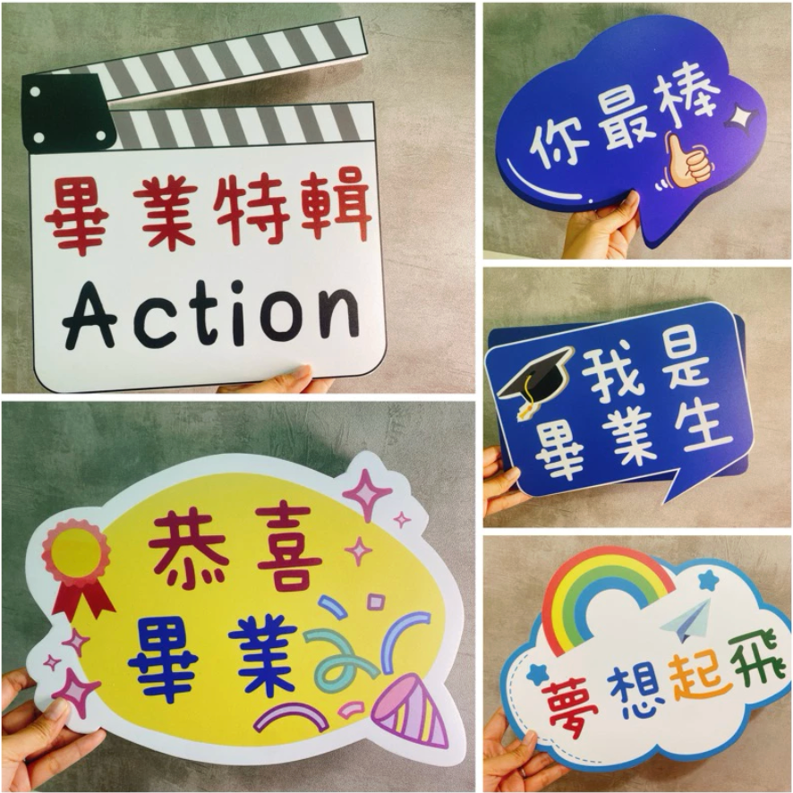 【🇹🇼台灣製及出貨 免費客制】 畢業手拿牌 婚禮 活動拍照道具 手拿板 拍照道具 活動道具 拍照打卡 畢業典禮 畢業-細節圖7
