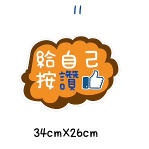【🇹🇼台灣製及出貨 免費客制】 畢業手拿牌 婚禮 活動拍照道具 手拿板 拍照道具 活動道具 拍照打卡 畢業典禮 畢業-規格圖11