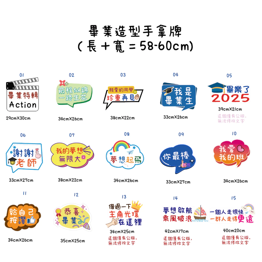 文字客製