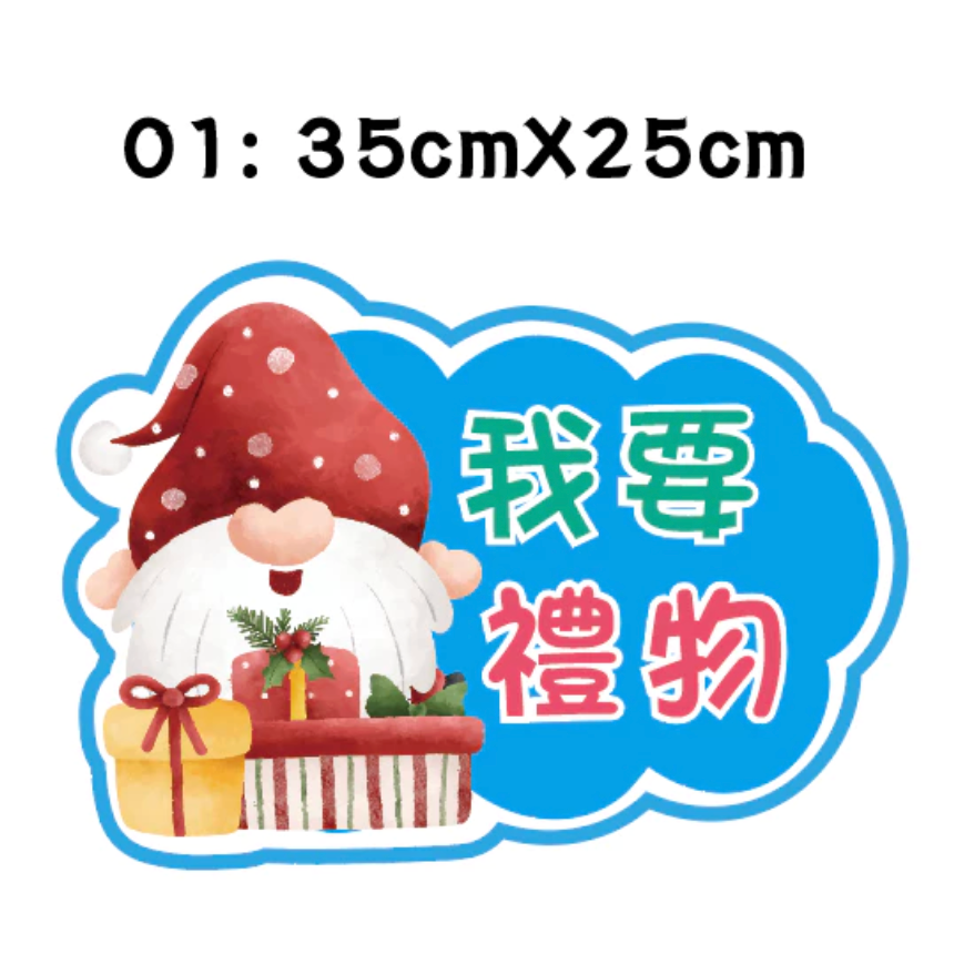 《急件請告知🇹🇼台灣製及出貨 免費文字客製》聖誕限定款拍照手拿板 對話道具 趣味道具 拍照手拿牌 拍照道具 聖誕派對-規格圖7