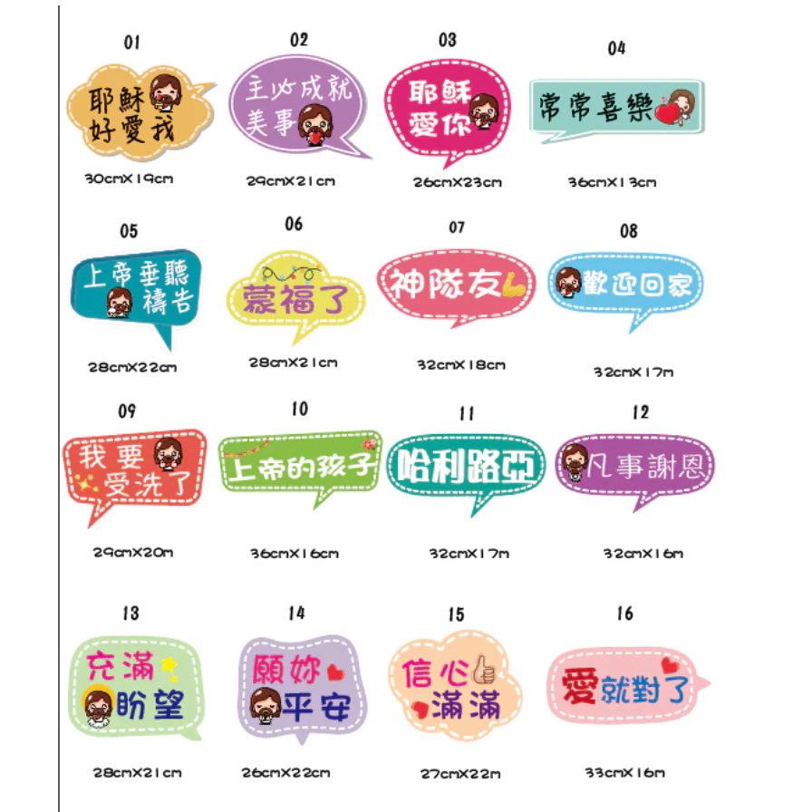 【🇹🇼台灣製及出貨 免費客制】 (16-26) 幸福小組 福音 手拿牌 拍照手拿牌 福音 客製拍照手拿板 打卡牌-細節圖2