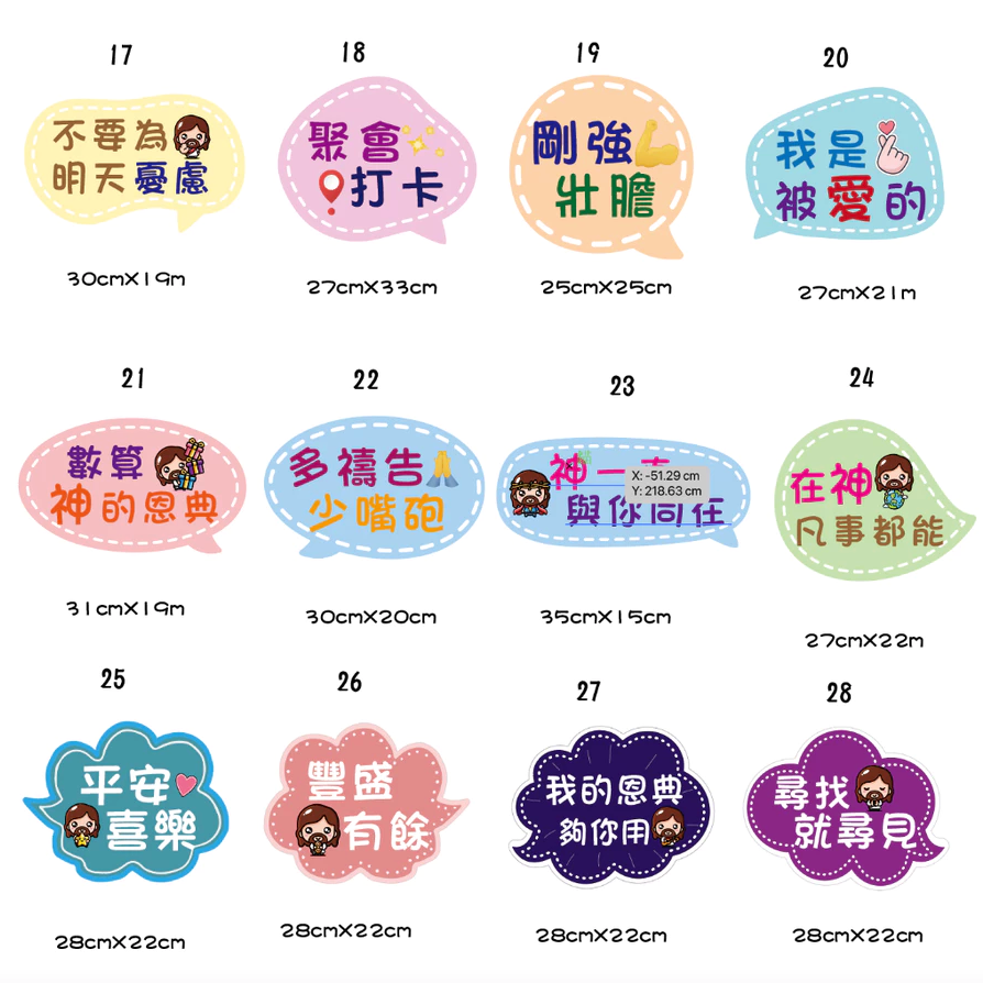 【🇹🇼台灣製及出貨 免費客制】 (16-26) 幸福小組 福音 手拿牌 拍照手拿牌 福音 客製拍照手拿板 打卡牌-細節圖3