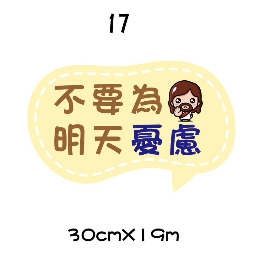 【🇹🇼台灣製及出貨 免費客制】 (16-26) 幸福小組 福音 手拿牌 拍照手拿牌 福音 客製拍照手拿板 打卡牌-規格圖10