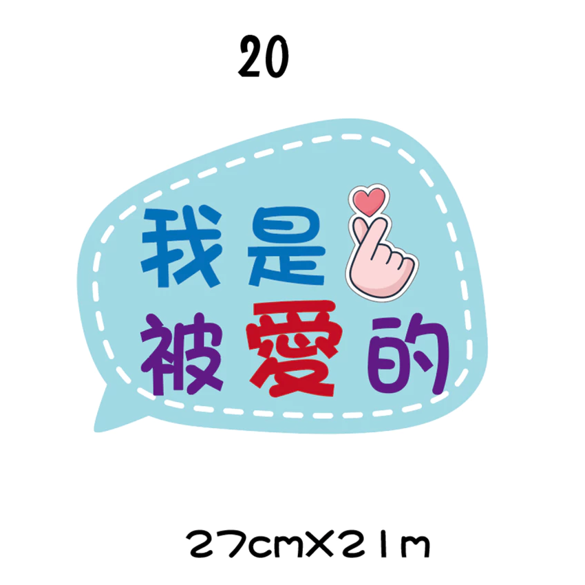 【🇹🇼台灣製及出貨 免費客制】 (16-26) 幸福小組 福音 手拿牌 拍照手拿牌 福音 客製拍照手拿板 打卡牌-規格圖10