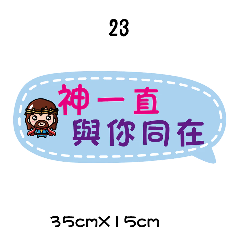 【🇹🇼台灣製及出貨 免費客制】 (16-26) 幸福小組 福音 手拿牌 拍照手拿牌 福音 客製拍照手拿板 打卡牌-規格圖10