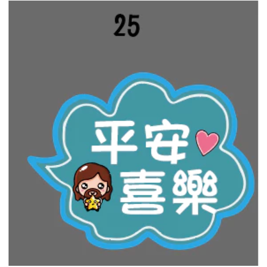 【🇹🇼台灣製及出貨 免費客制】 (16-26) 幸福小組 福音 手拿牌 拍照手拿牌 福音 客製拍照手拿板 打卡牌-規格圖10