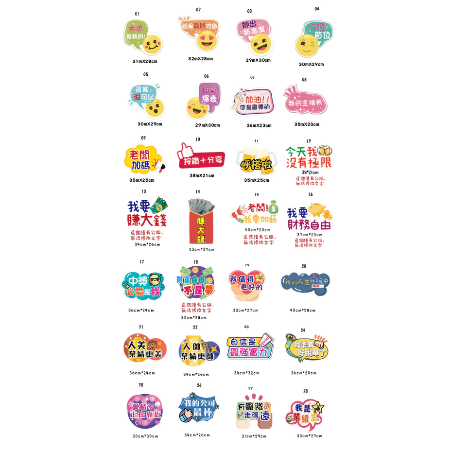 🇹🇼台灣製及出貨 免費客制質感手拿牌 (16-28)尾牙手拿板 活動道具  打卡道具 拍照道具 客製化手拿版-細節圖2