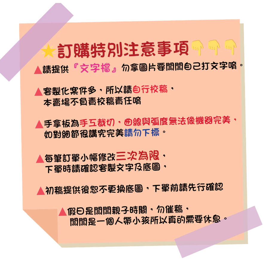 🇹🇼台灣製及出貨 免費客制質感手拿牌 (16-28)尾牙手拿板 活動道具  打卡道具 拍照道具 客製化手拿版-細節圖5