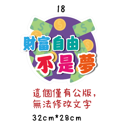 🇹🇼台灣製及出貨 免費客制質感手拿牌 (16-28)尾牙手拿板 活動道具  打卡道具 拍照道具 客製化手拿版-規格圖8